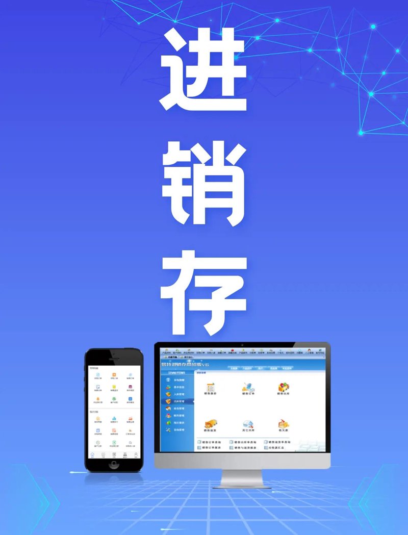 企业管理系统定制：助力企业高效发展